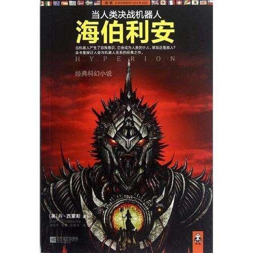 召唤神龙万宁版祖龙