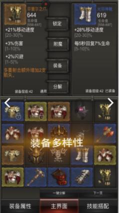 塔防三国志